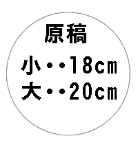 卒業記念品 作り方