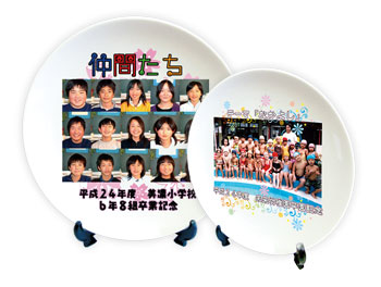 卒業記念品 オリジナル写真皿